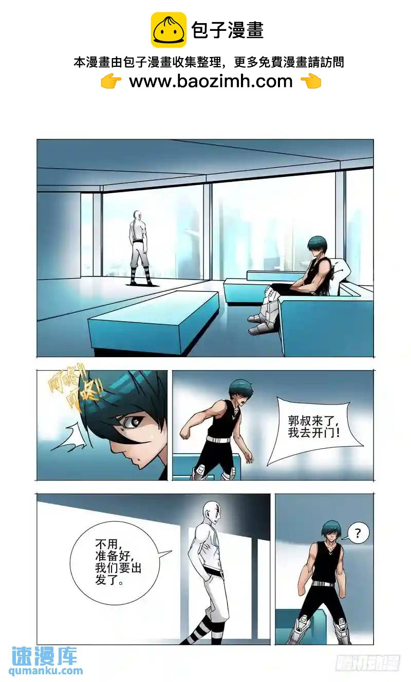 塔奇 - 絕望深淵篇15:四號樓 - 2