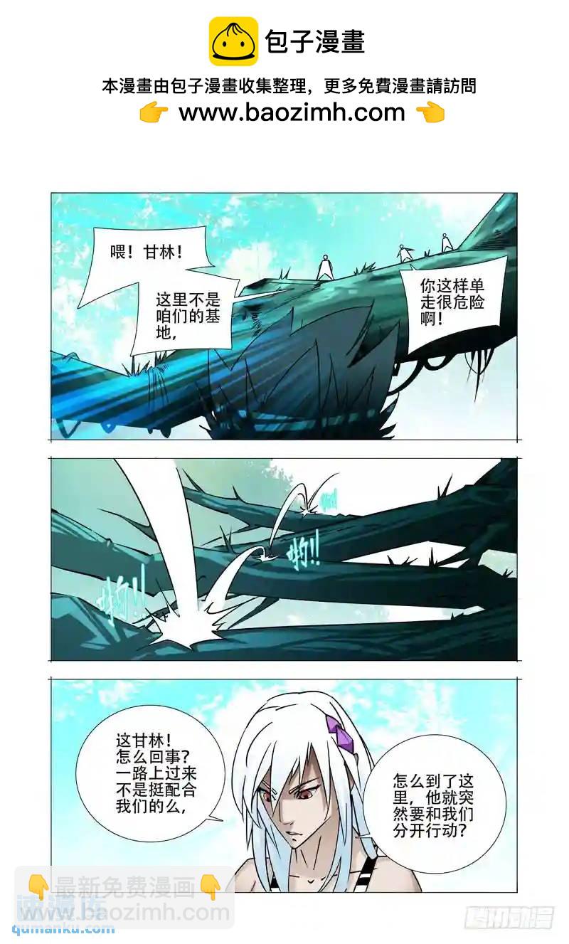 塔奇 - 絕望深淵篇19:目的和條件 - 2