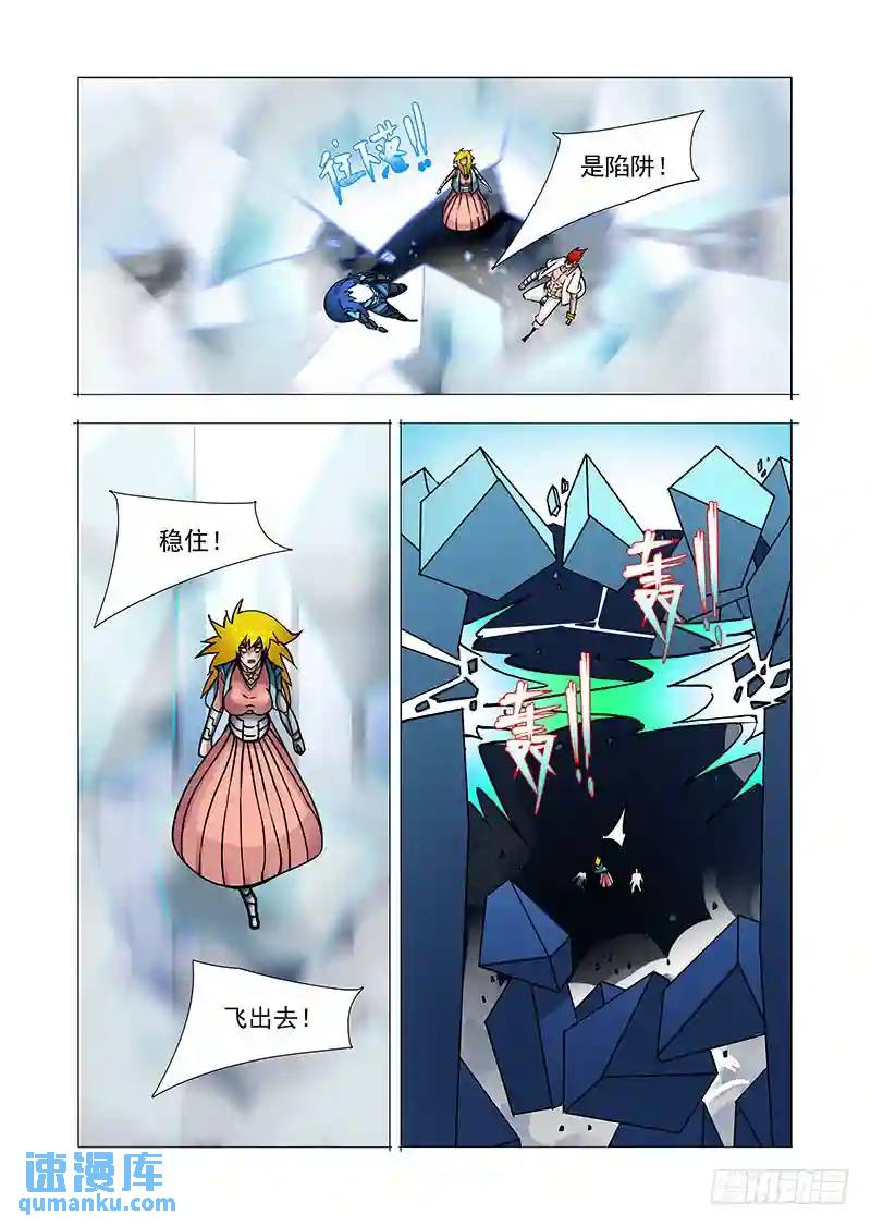 塔奇 - 絕望深淵篇31：拉甘林一把 - 1