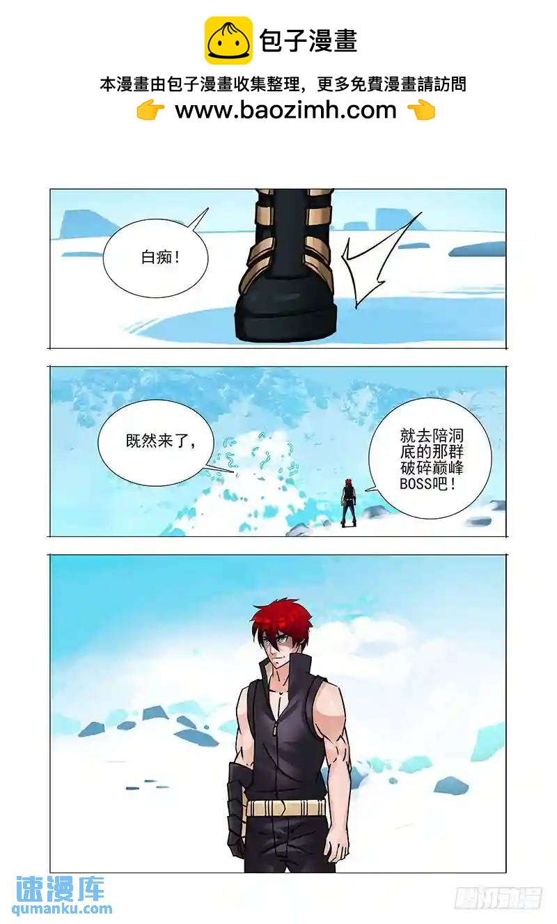 塔奇 - 絕望深淵篇31：拉甘林一把 - 2