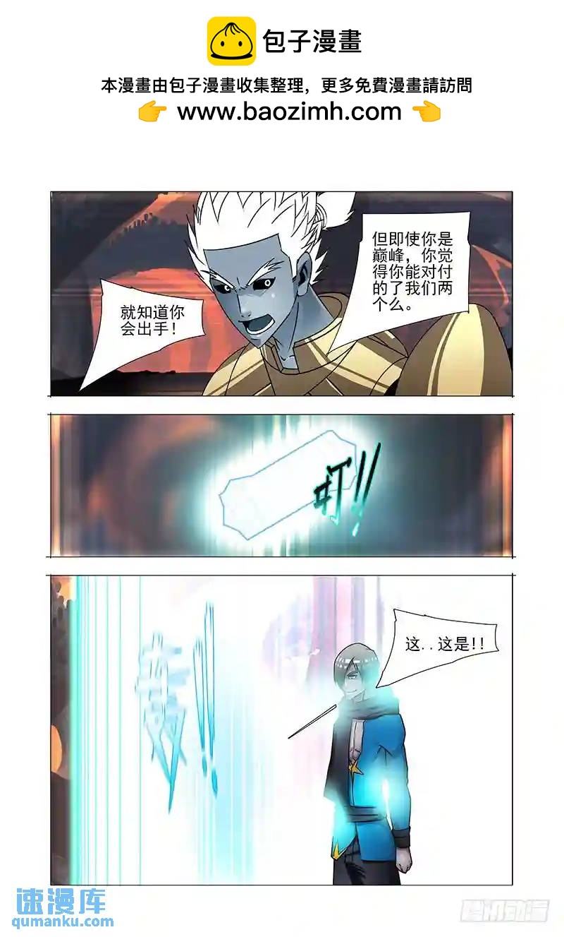 塔奇 - 絕望深淵篇49：敢殺你？ - 2