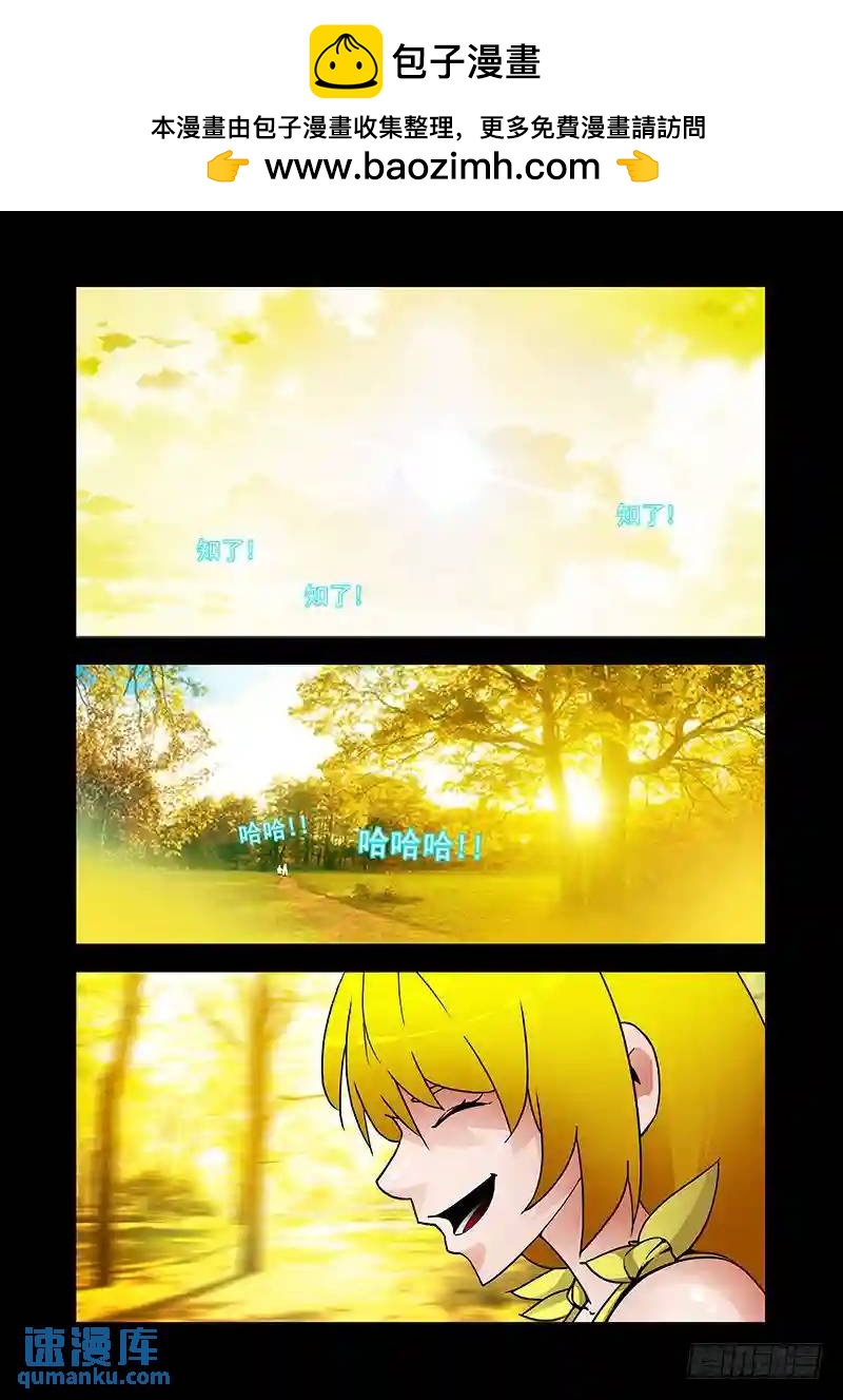 塔奇 - 雙林篇01：情感壓制 - 2