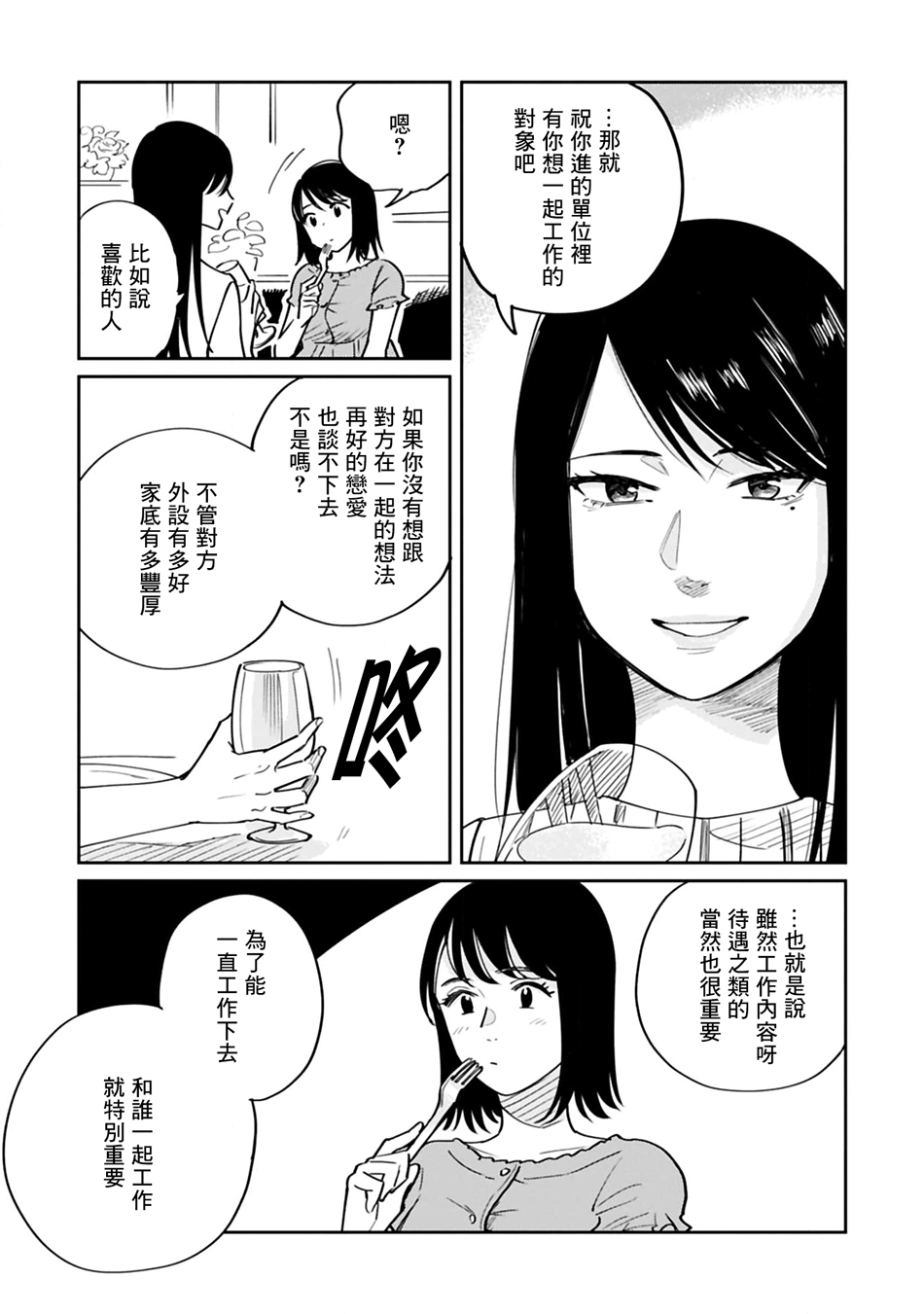 他人之事與我何干！ - 番外 - 2