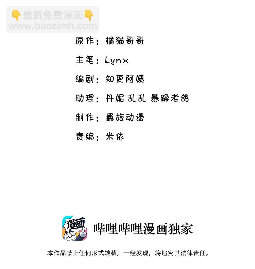 他生來就是我的人 - 030 我幫你弄還不行嗎？ - 2