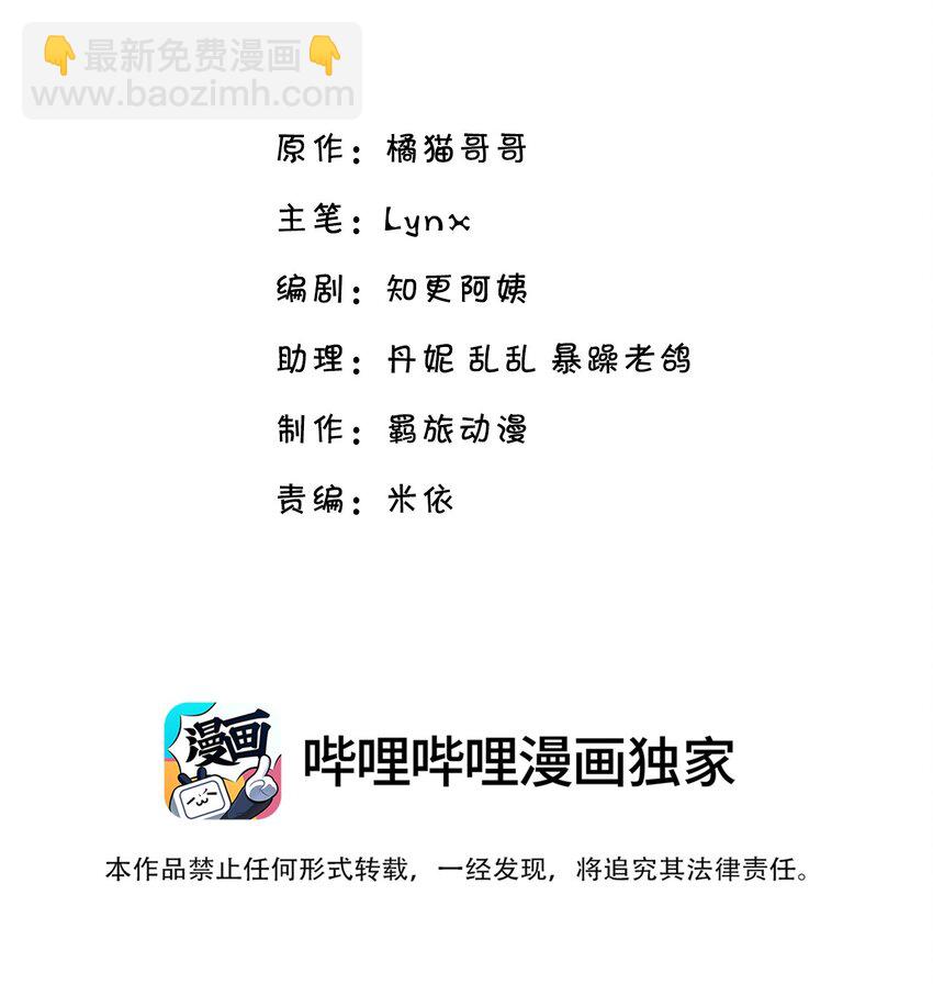 他生來就是我的人 - 005 痛就咬我吧！ - 2