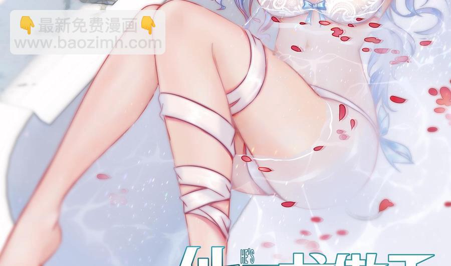 他是龙傲天 - 第185话 星之石的传说(1/2) - 4