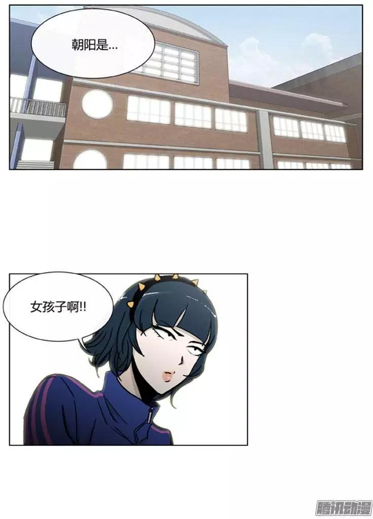 他是女高中生 - 第98集 原來是她（上） - 1