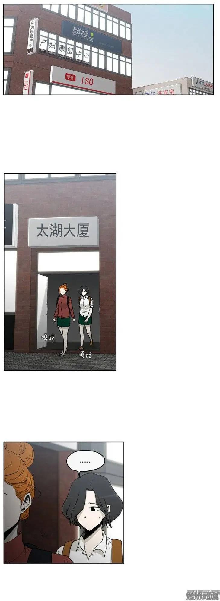 他是女高中生 - 第121集 陷阱 - 1