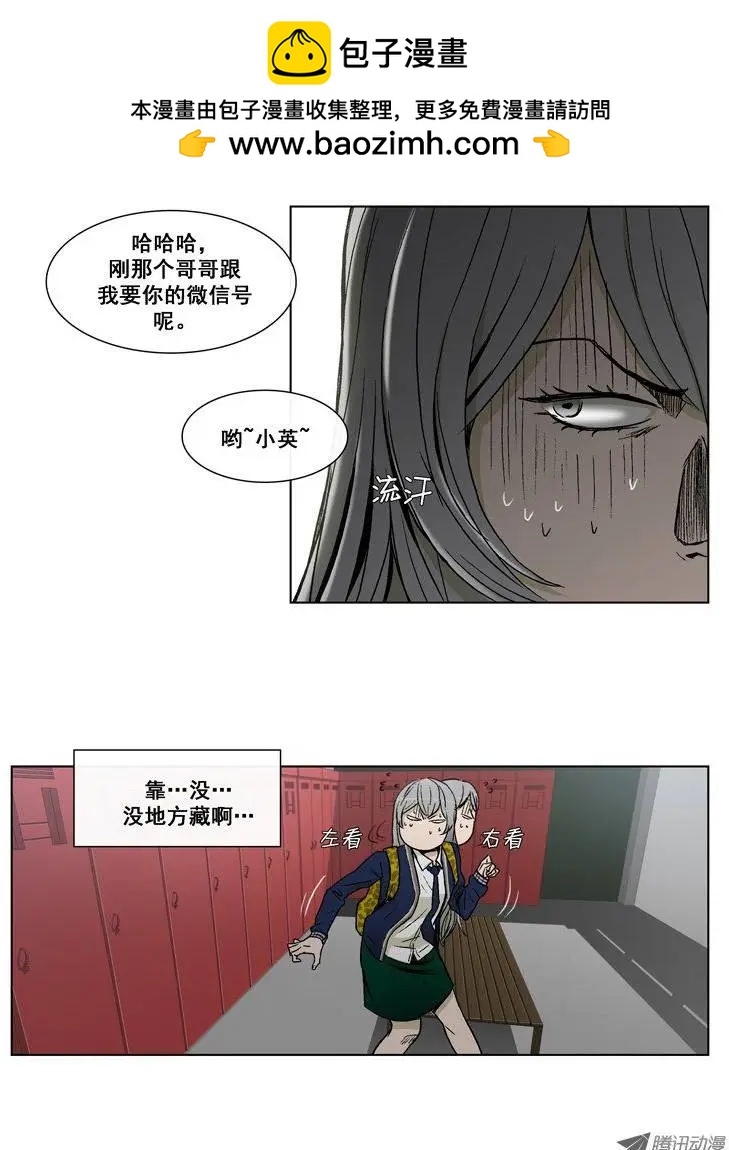 他是女高中生 - 第16集 僞娘萬歲！ - 2