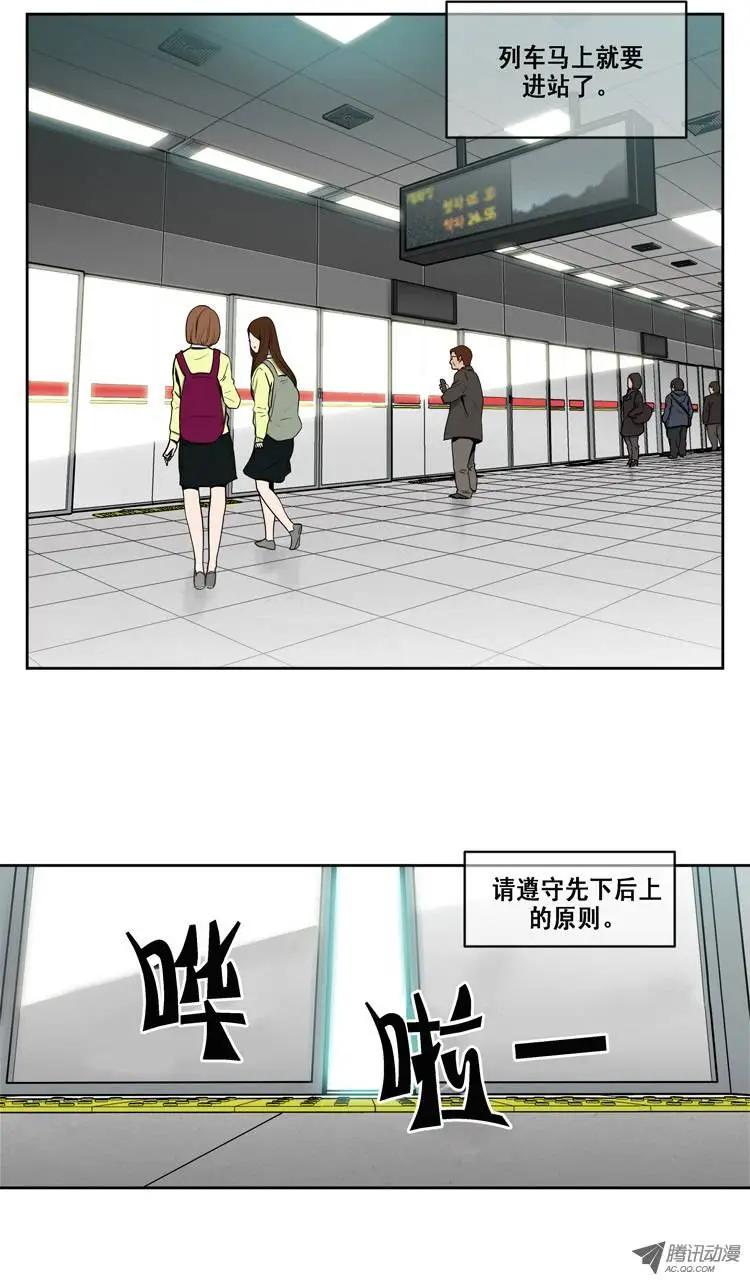 他是女高中生 - 序-2 路遇電車癡漢 - 1