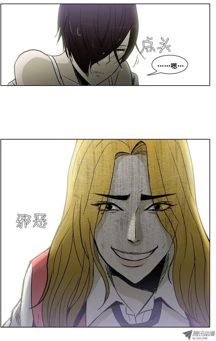 他是女高中生 - 第18集 奴隸合同書（下） - 1