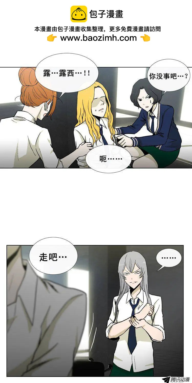 他是女高中生 - 第32集 假胸被發現了 - 2