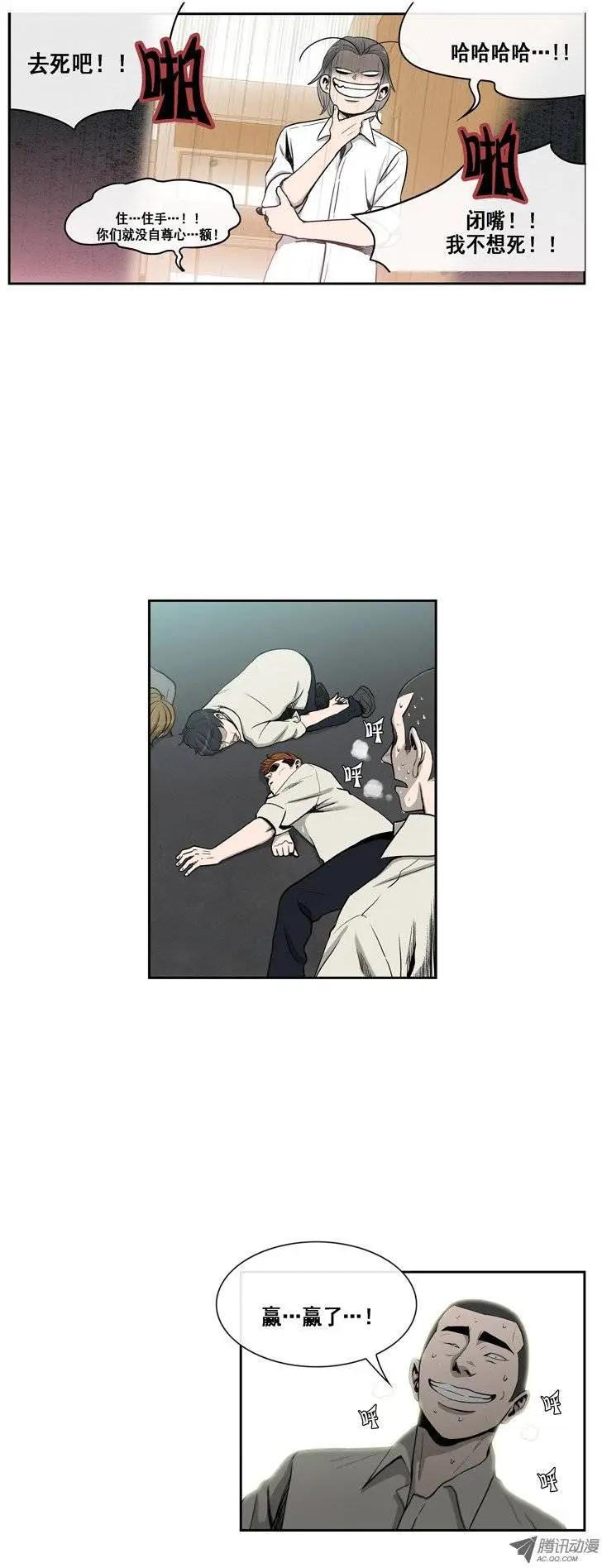 他是女高中生 - 第2集 “可惡的”教務主任 - 1