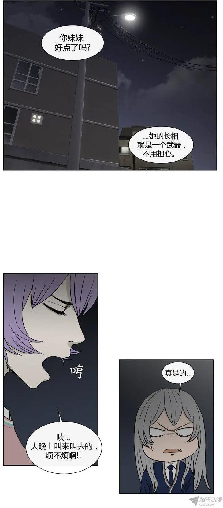 他是女高中生 - 第82集 打倒變態狂（上） - 1
