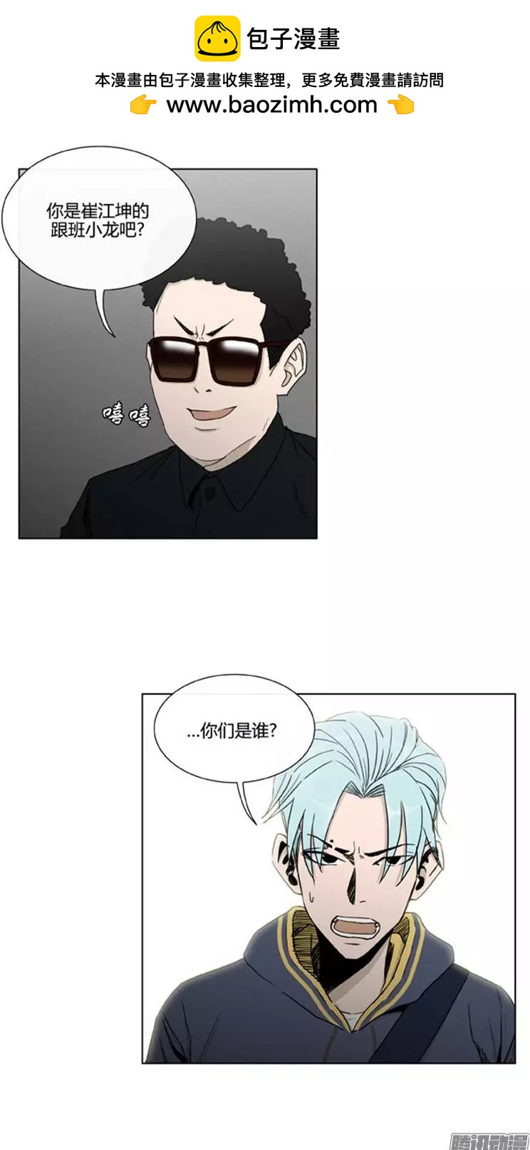 他是女高中生 - 第96集 朝陽是女孩子（上） - 2