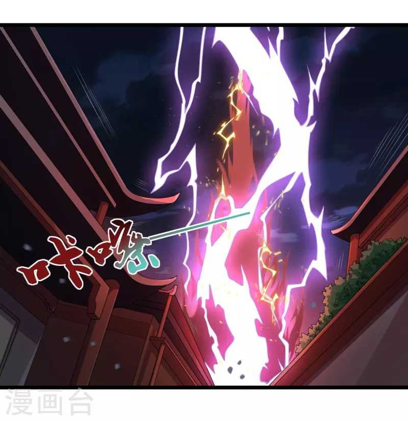 踏碎仙河 - 第290話 破局關鍵 - 1