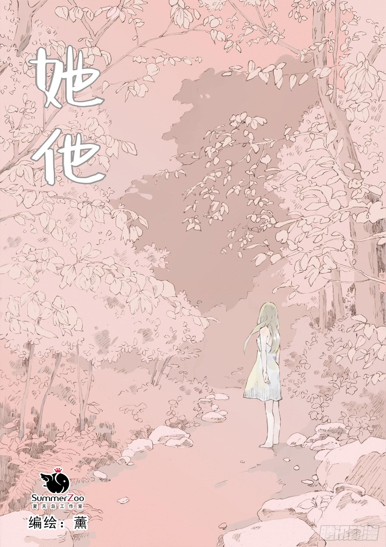 她他（彼女と彼） - 第一話 - 2