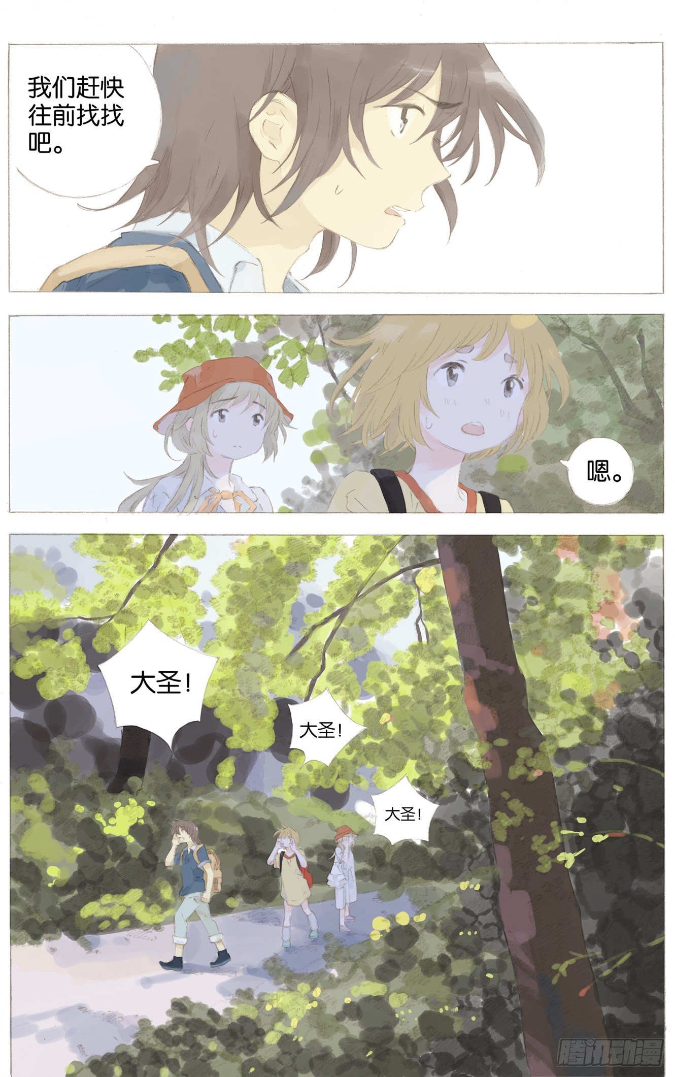 她他（彼女と彼） - 第九話（下） - 2