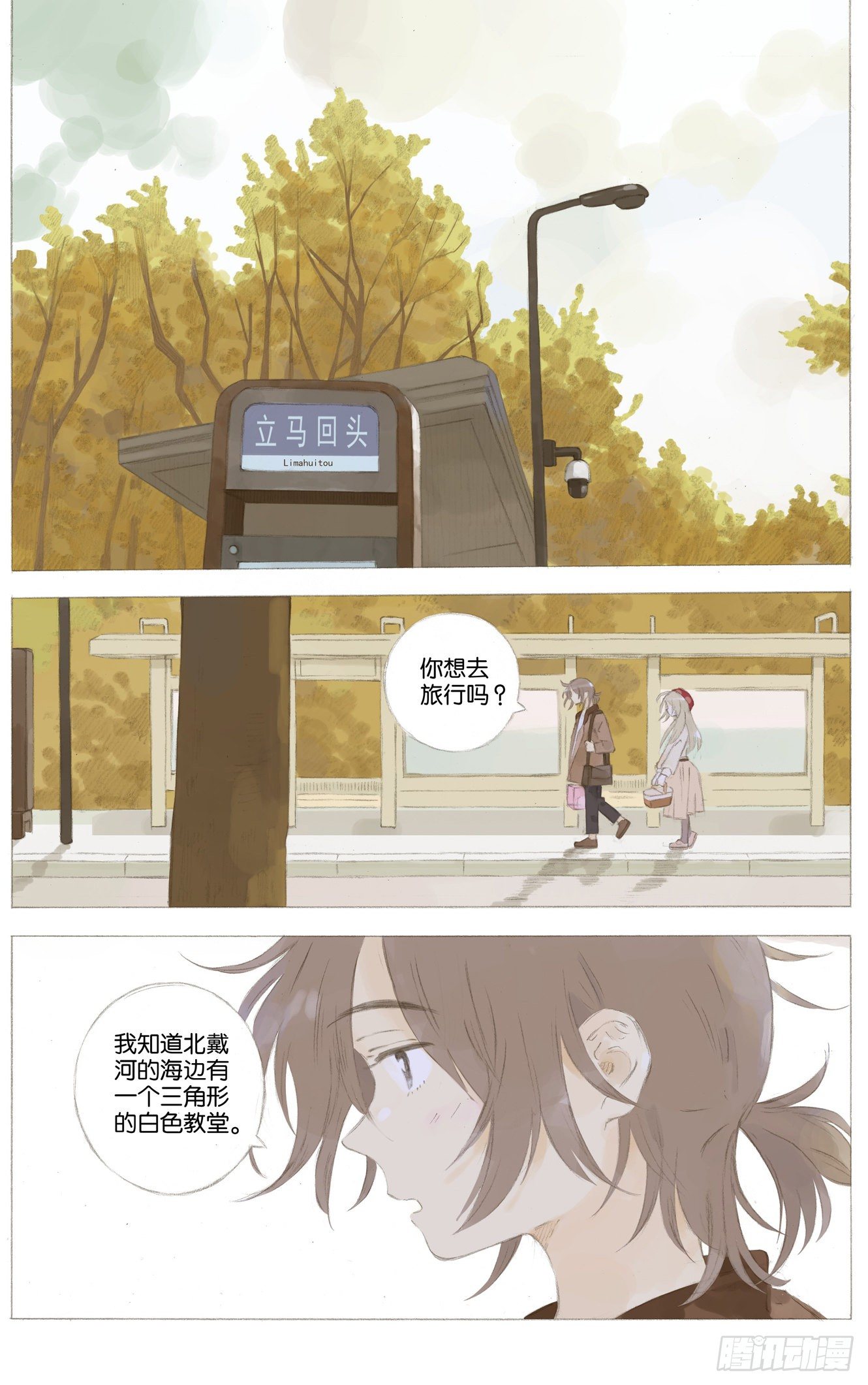 她他（彼女と彼） - 第十三話（下） - 2