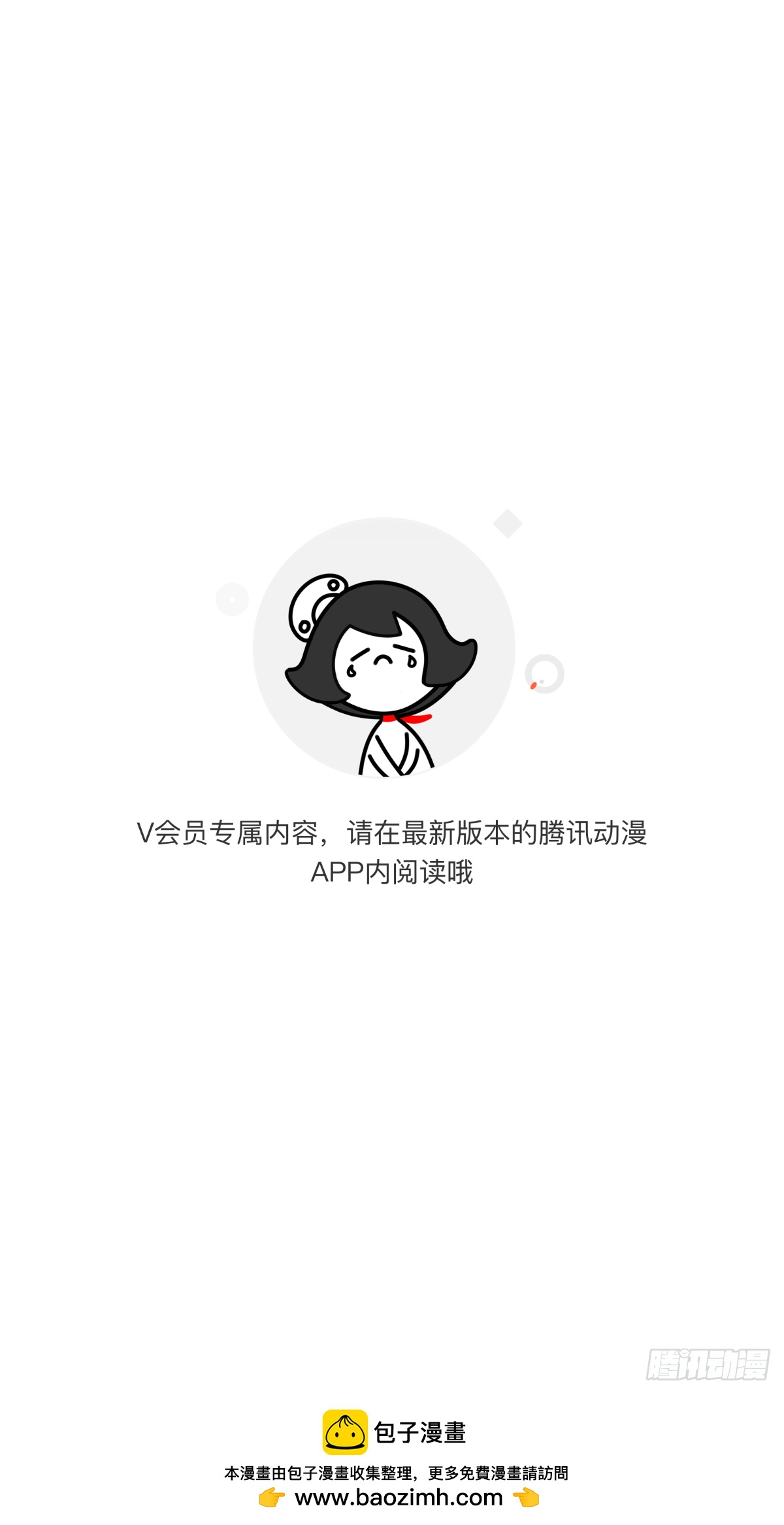 他她英雄-異界之旅 - 第19話：怪人！(1/2) - 1