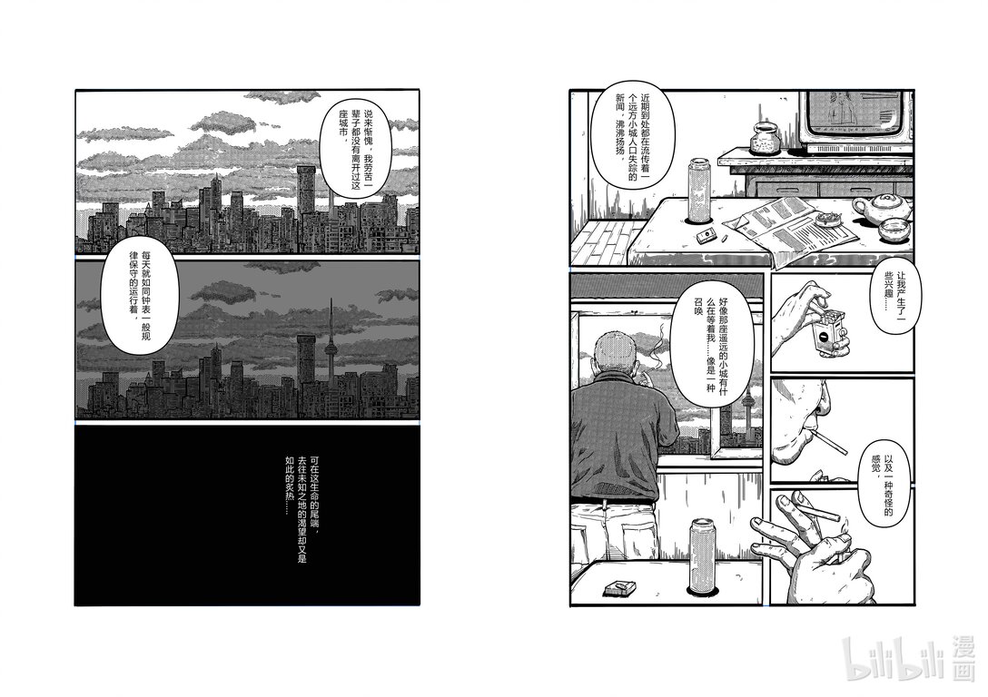 她郷 - 她鄉 01 - 3