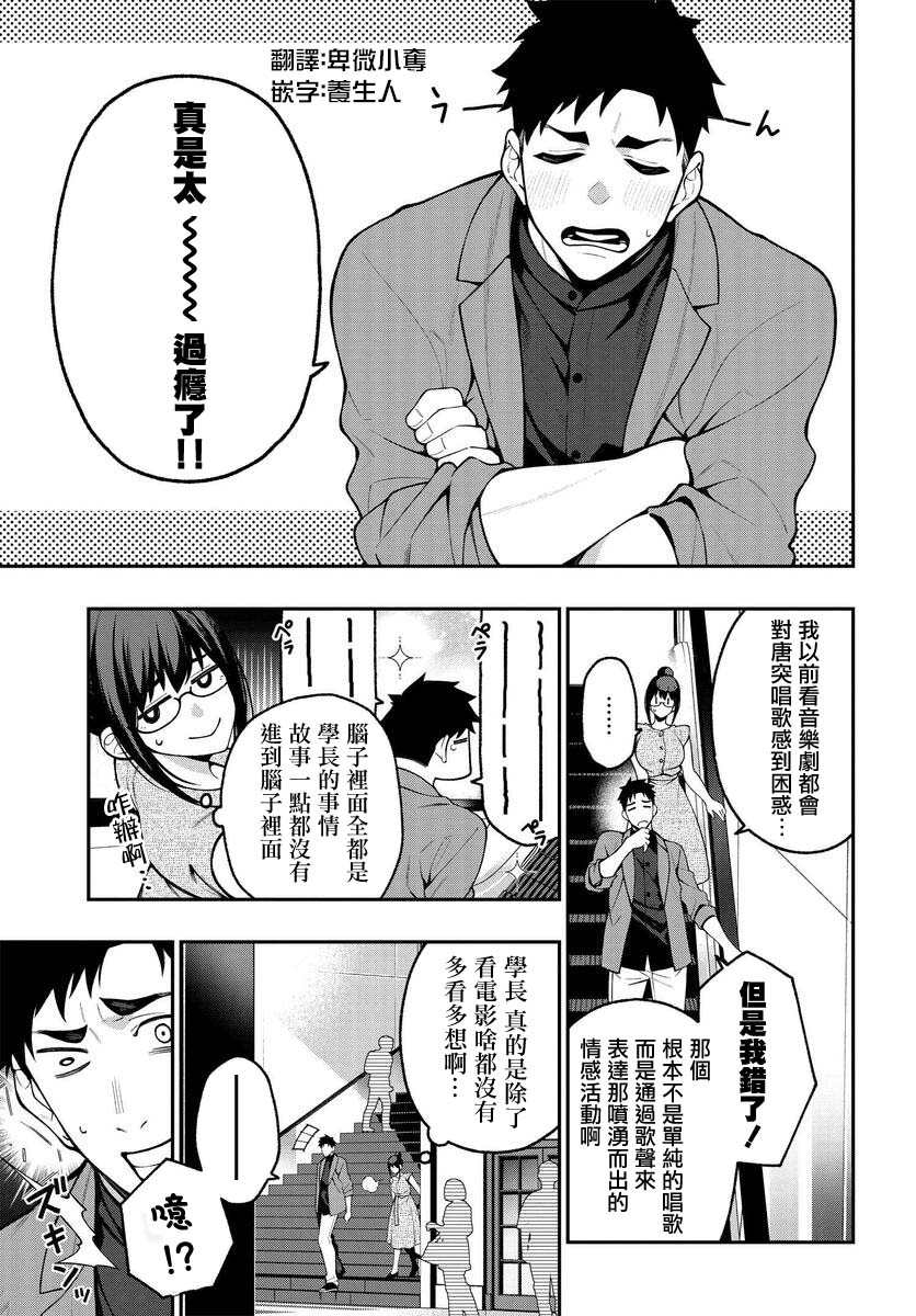 他與她的選擇 - 第14話 - 1
