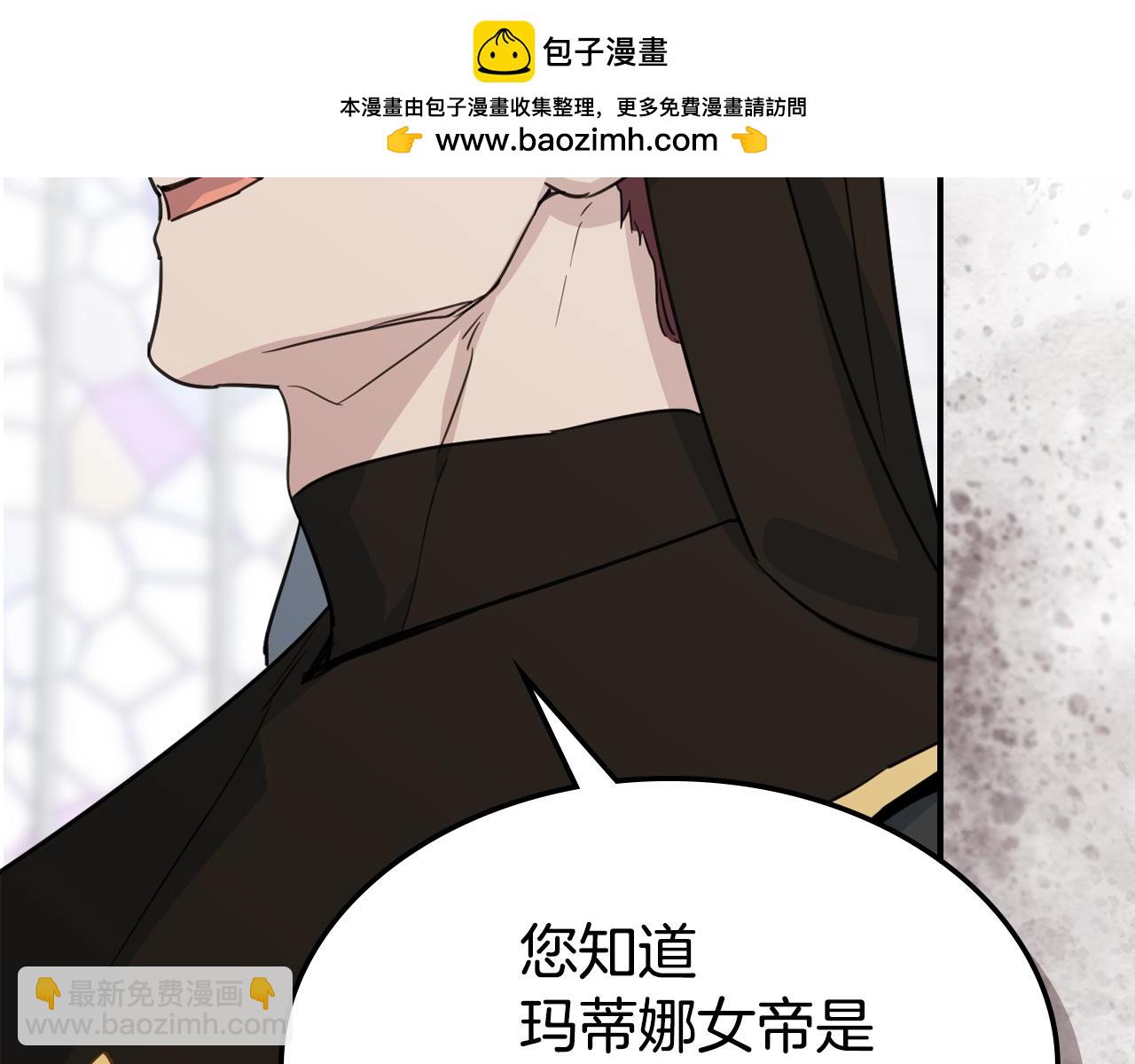 她與野獸 - 第105話 單方面碾壓(1/3) - 2