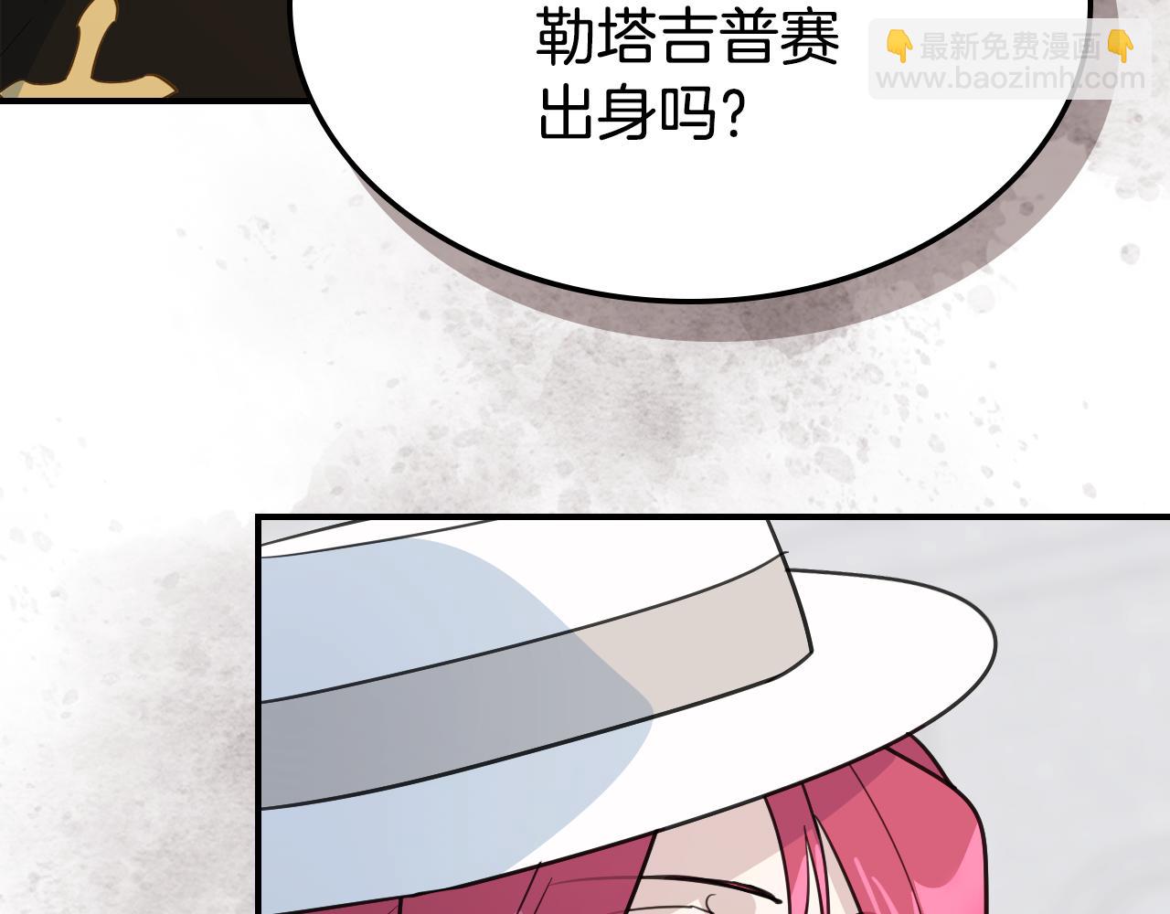 她與野獸 - 第105話 單方面碾壓(1/3) - 3