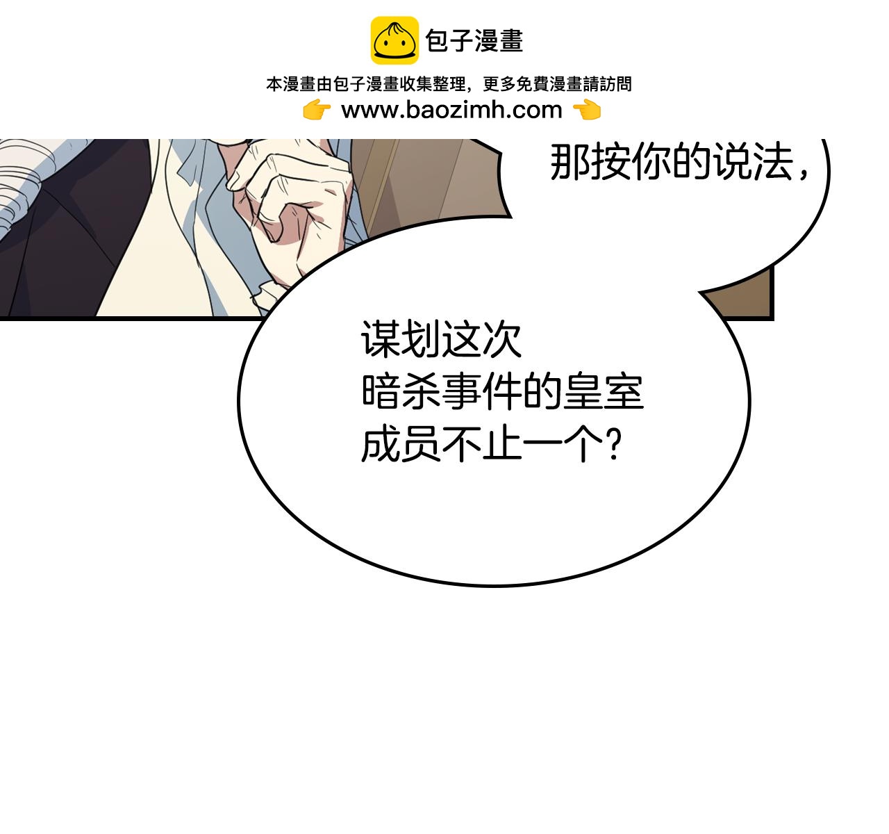 她與野獸 - 第111話 宣判(1/4) - 2