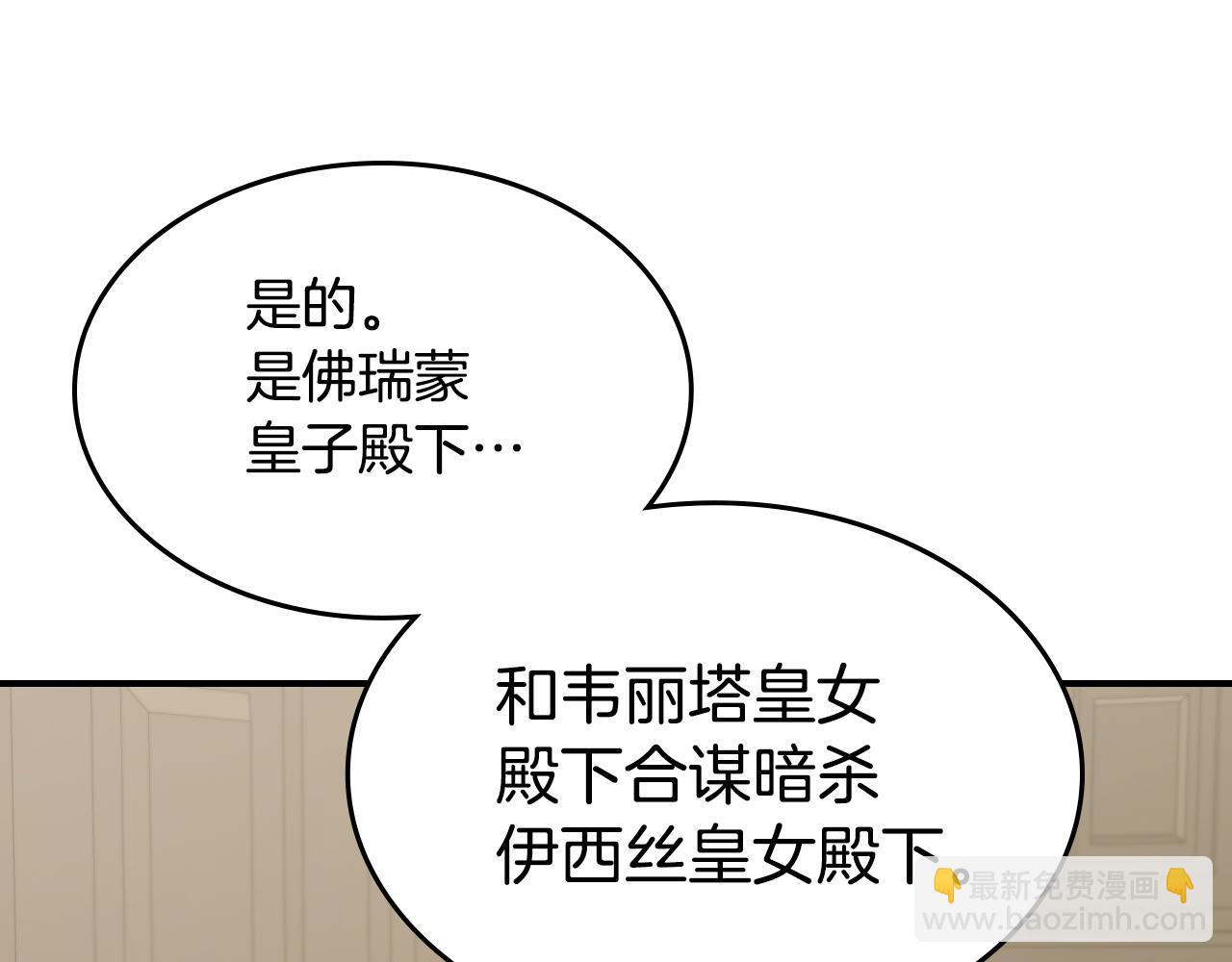 她與野獸 - 第111話 宣判(1/4) - 3