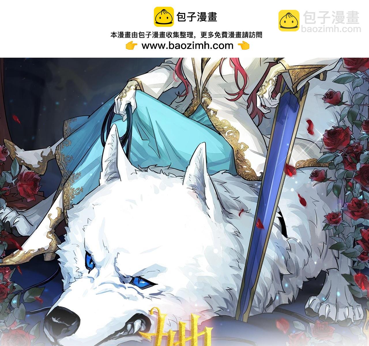 她與野獸 - 第143話 真實來意(1/4) - 2