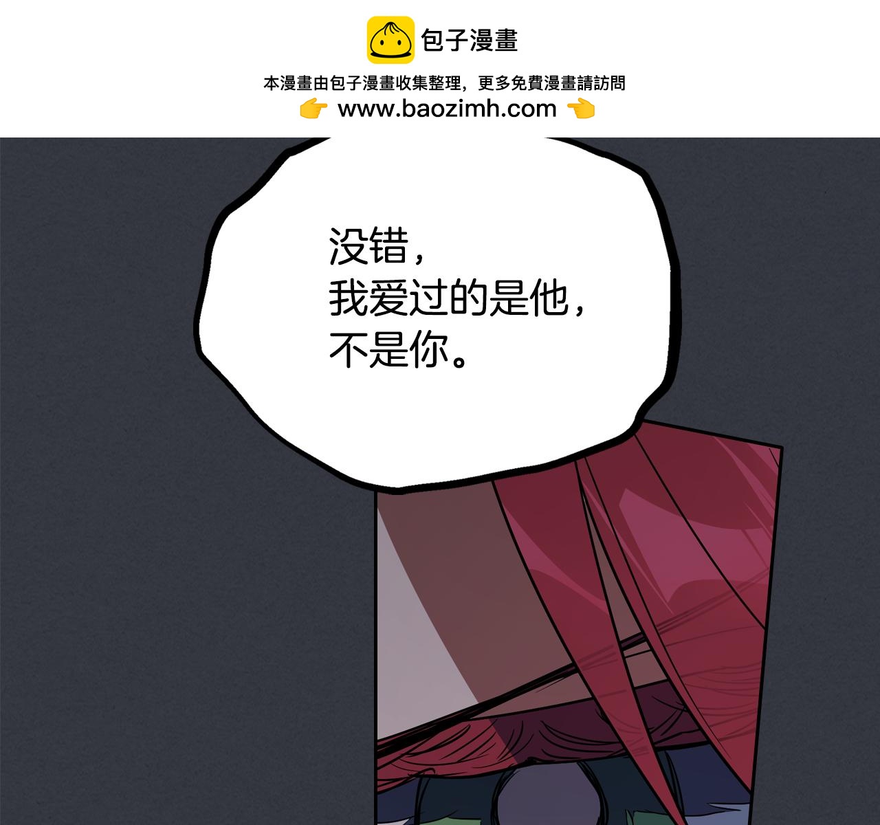 她與野獸 - 第151話 消失的大公(1/4) - 2
