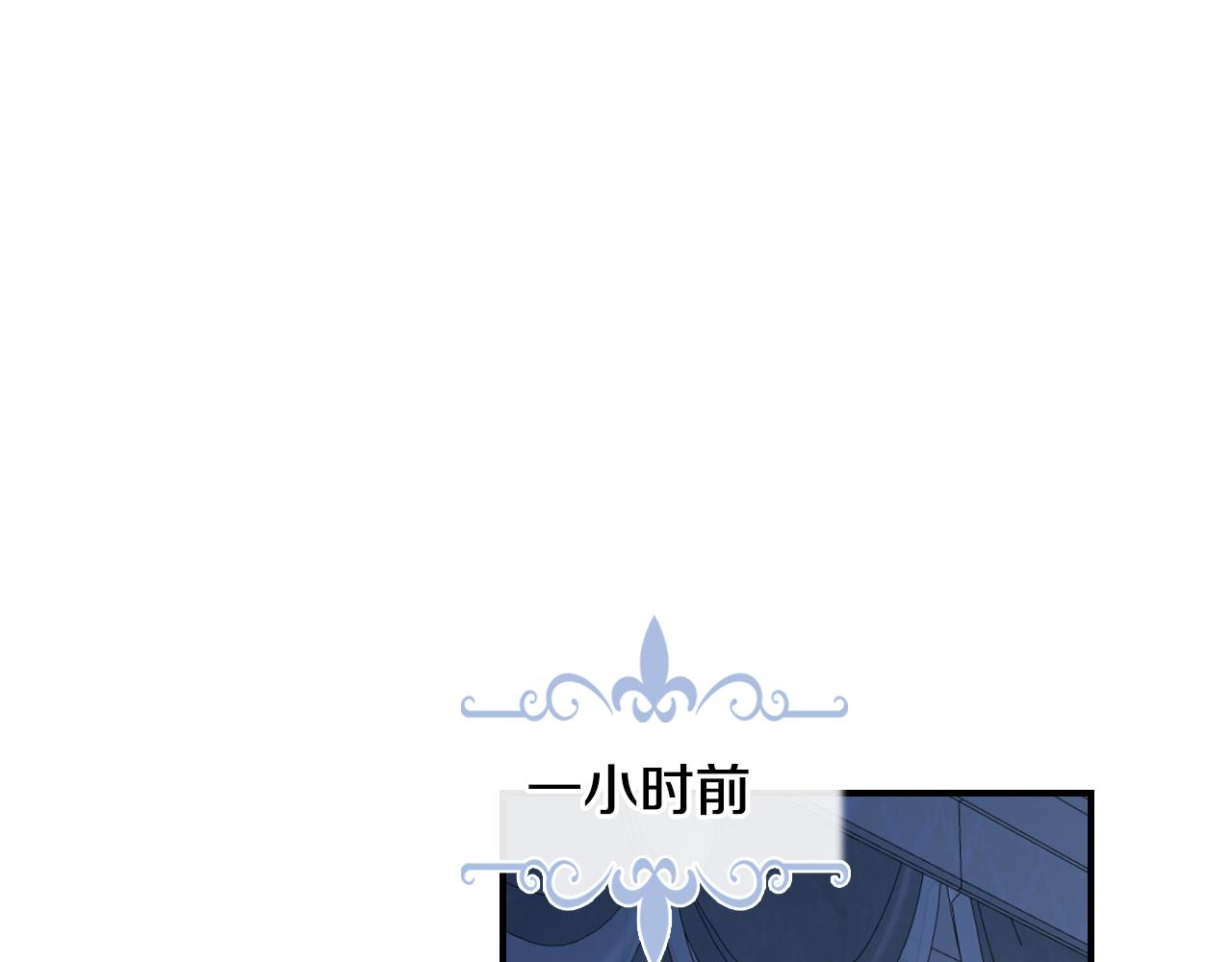 她與野獸 - 第155話 心生煩悶(1/4) - 1