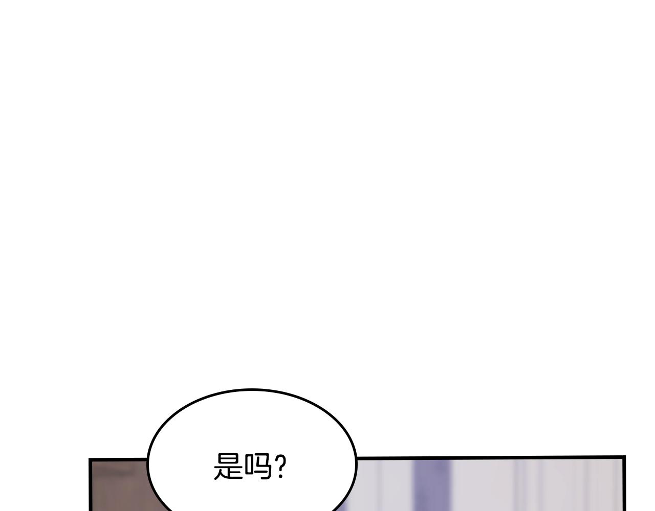 她與野獸 - 第157話 威逼利誘(1/4) - 1