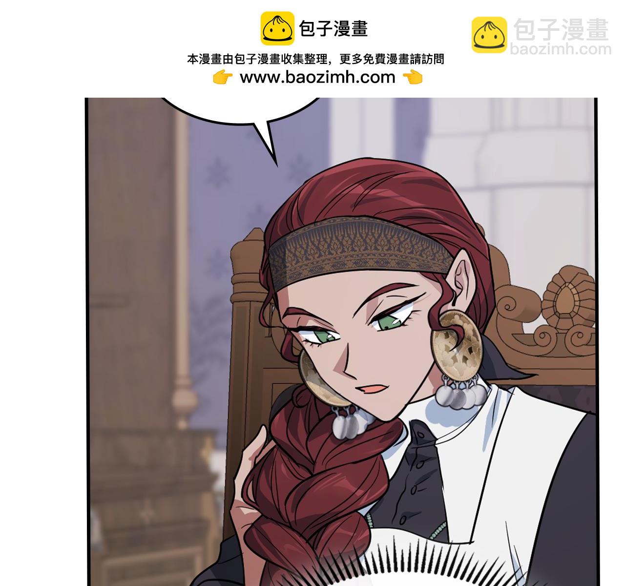 她與野獸 - 第157話 威逼利誘(1/4) - 2