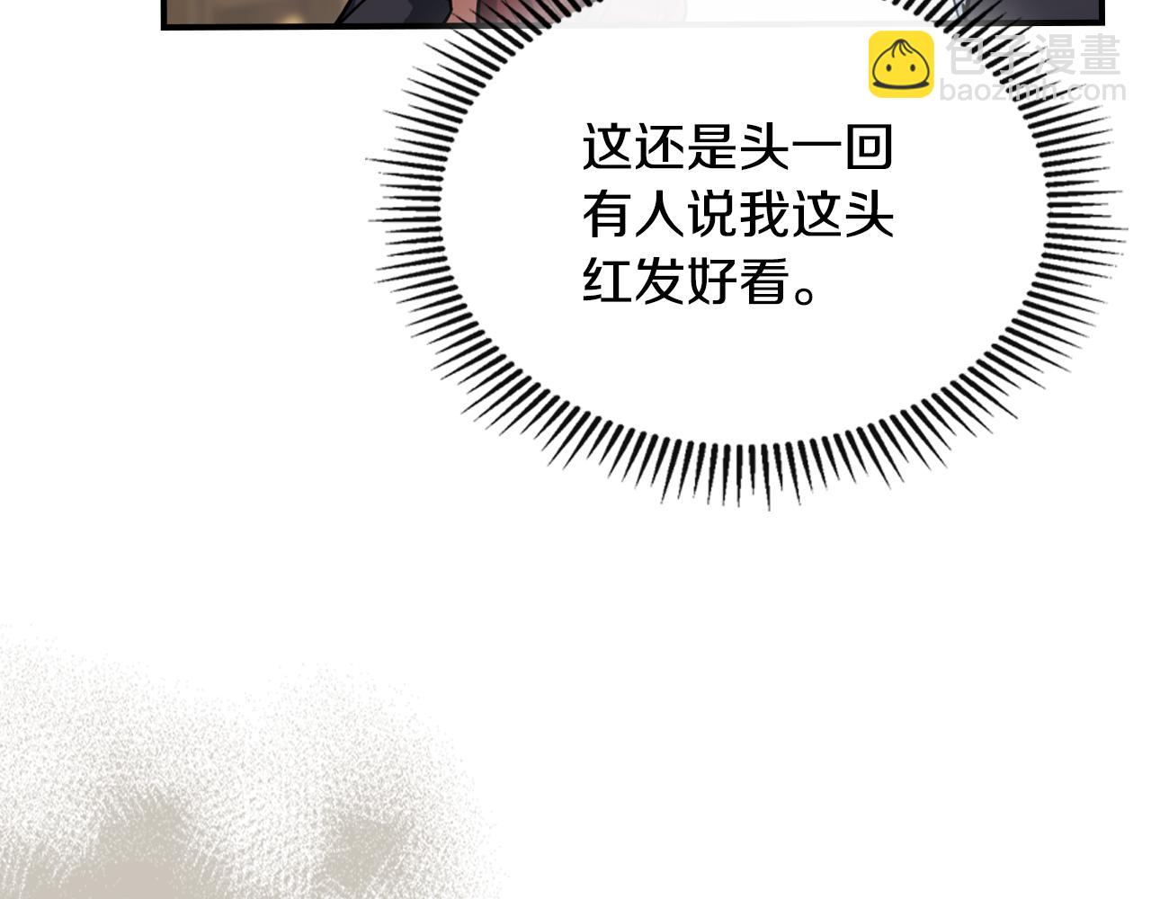 她與野獸 - 第157話 威逼利誘(1/4) - 3