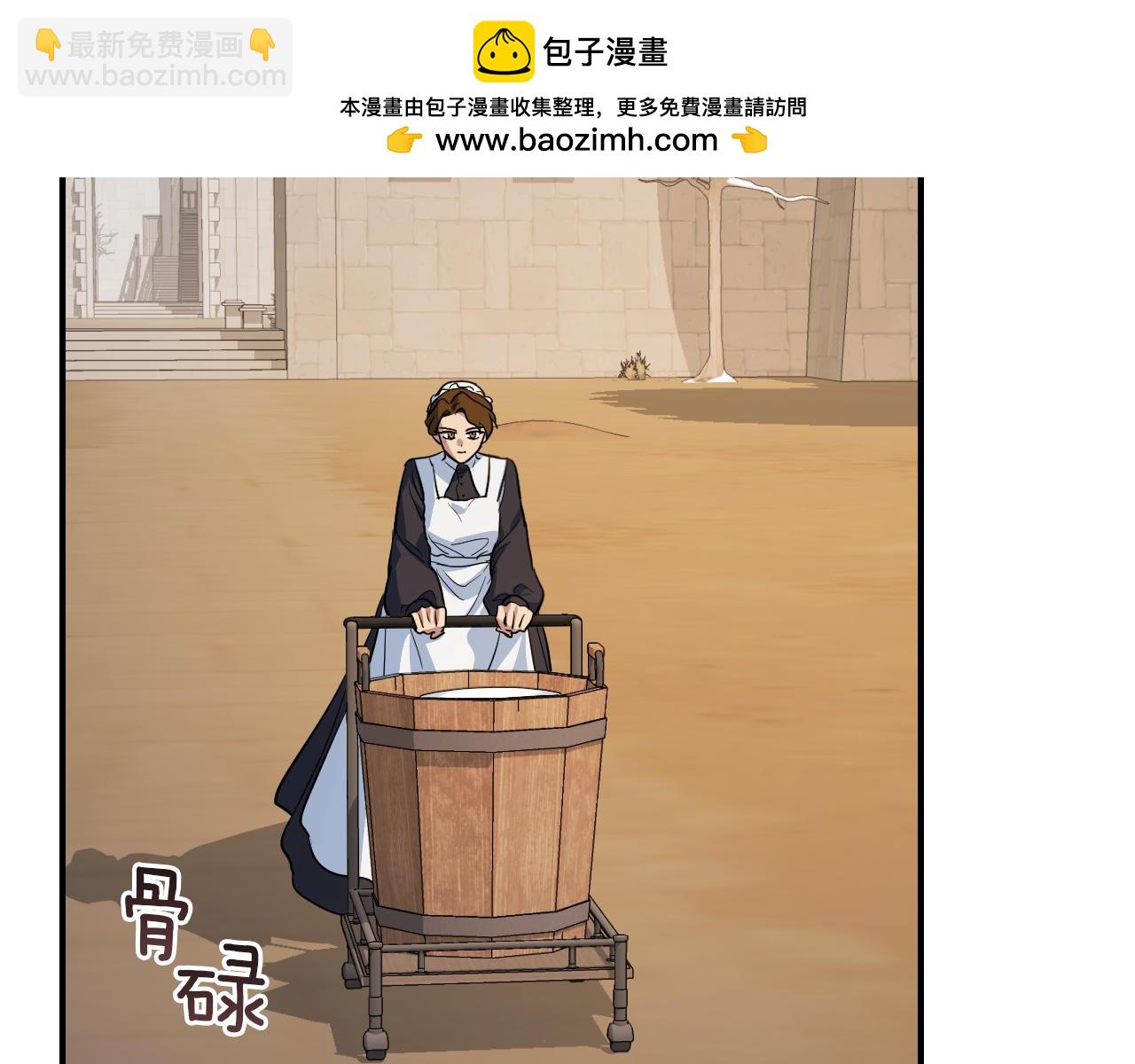 她與野獸 - 第167話 活着去見她(1/4) - 2