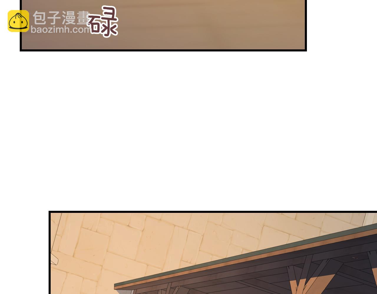 她與野獸 - 第167話 活着去見她(1/4) - 3