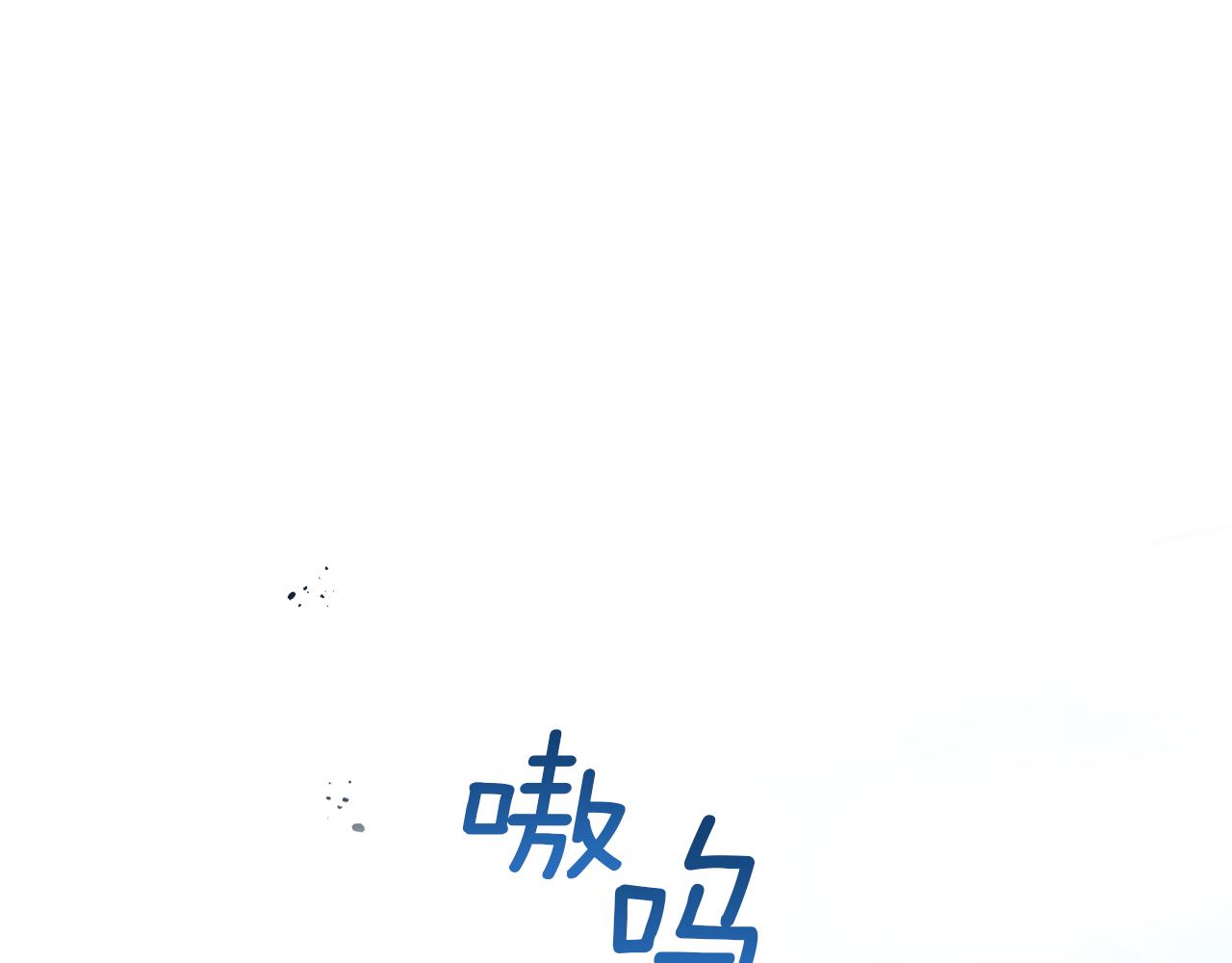 她與野獸 - 第169話 轉機(1/4) - 1