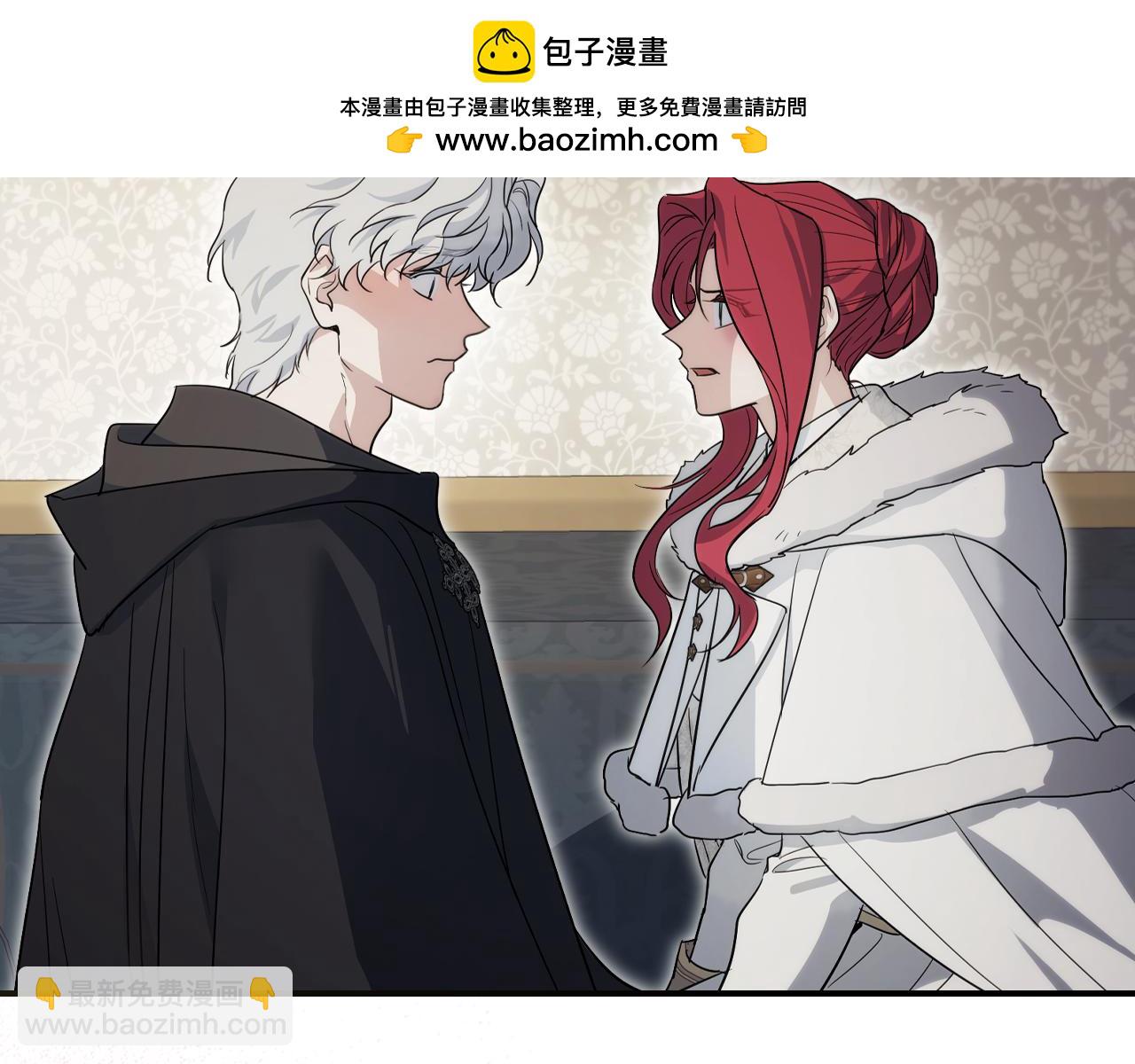 她與野獸 - 第173話 唯一的愛人(1/4) - 2