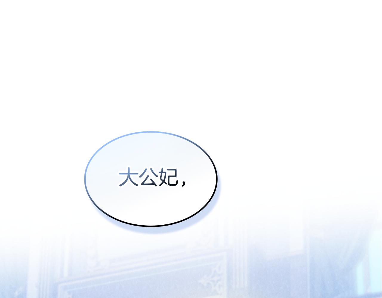 她與野獸 - 第175話 不期而遇(1/4) - 1