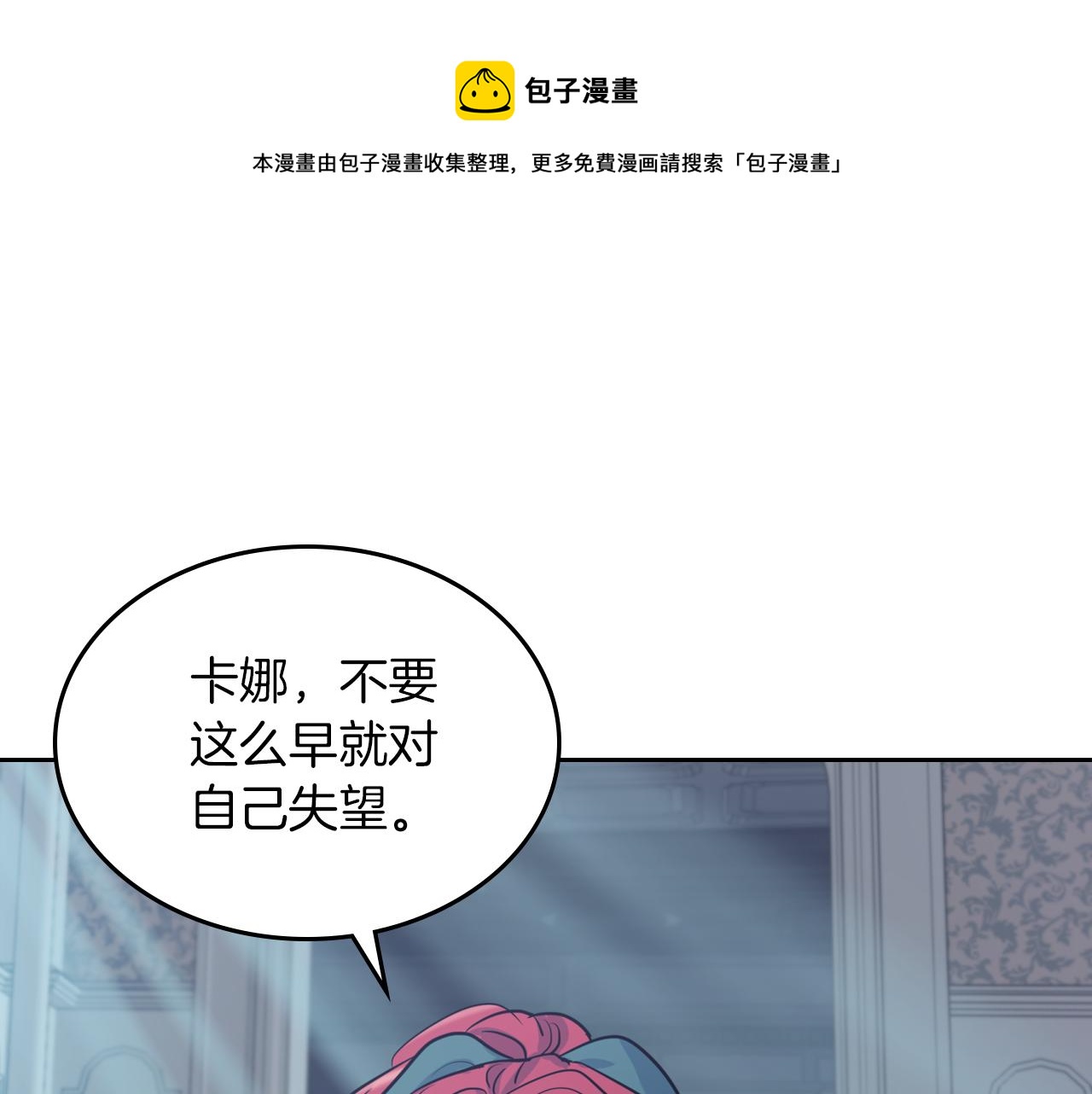 她與野獸 - 第5話 天才少女(1/3) - 1
