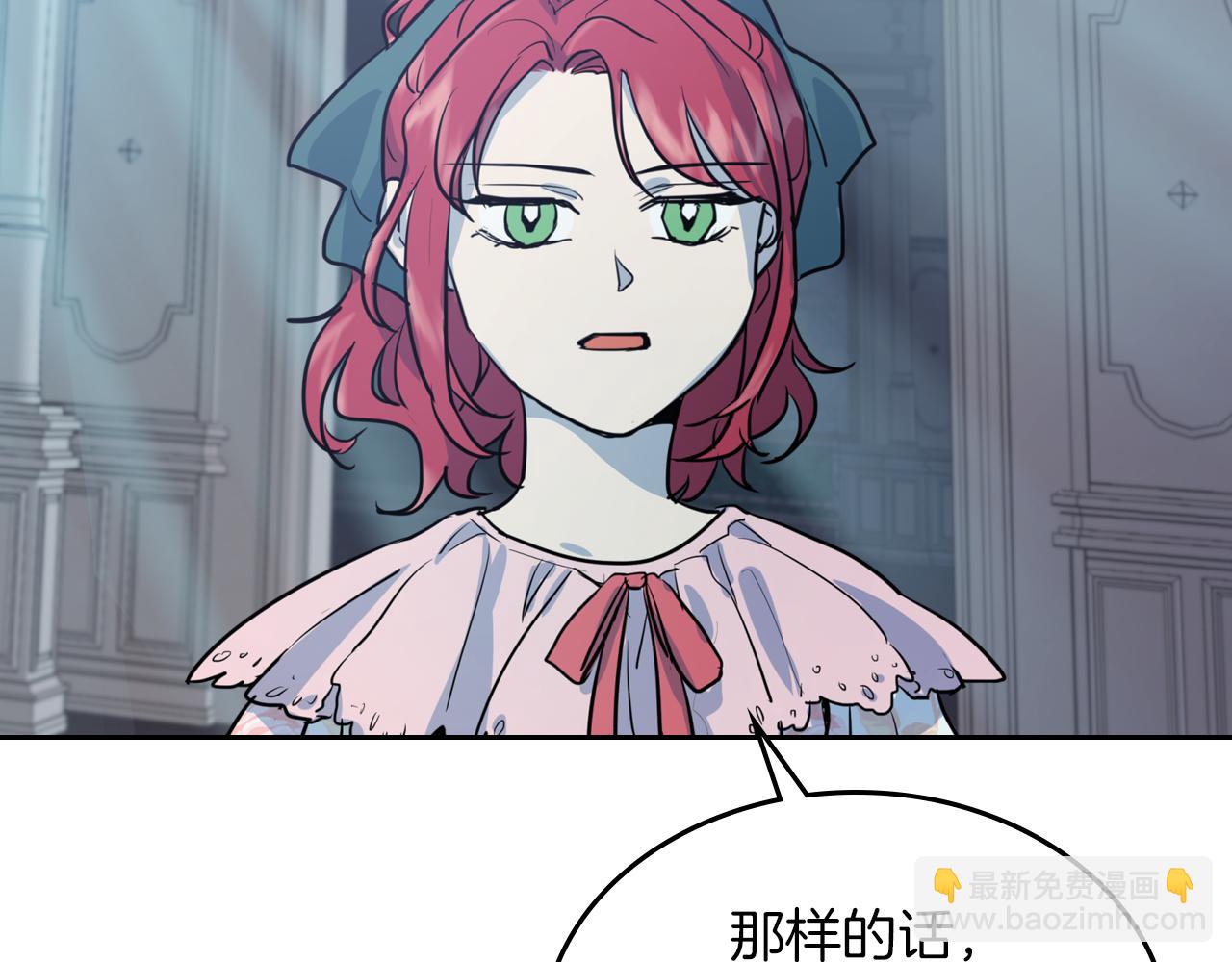 她與野獸 - 第5話 天才少女(1/3) - 2