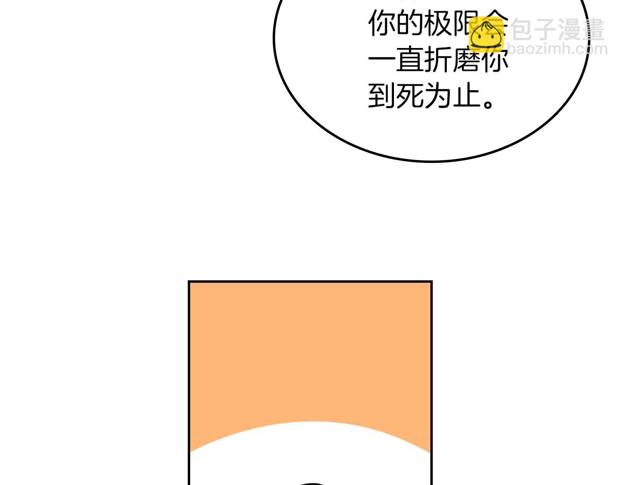 她與野獸 - 第5話 天才少女(1/3) - 3