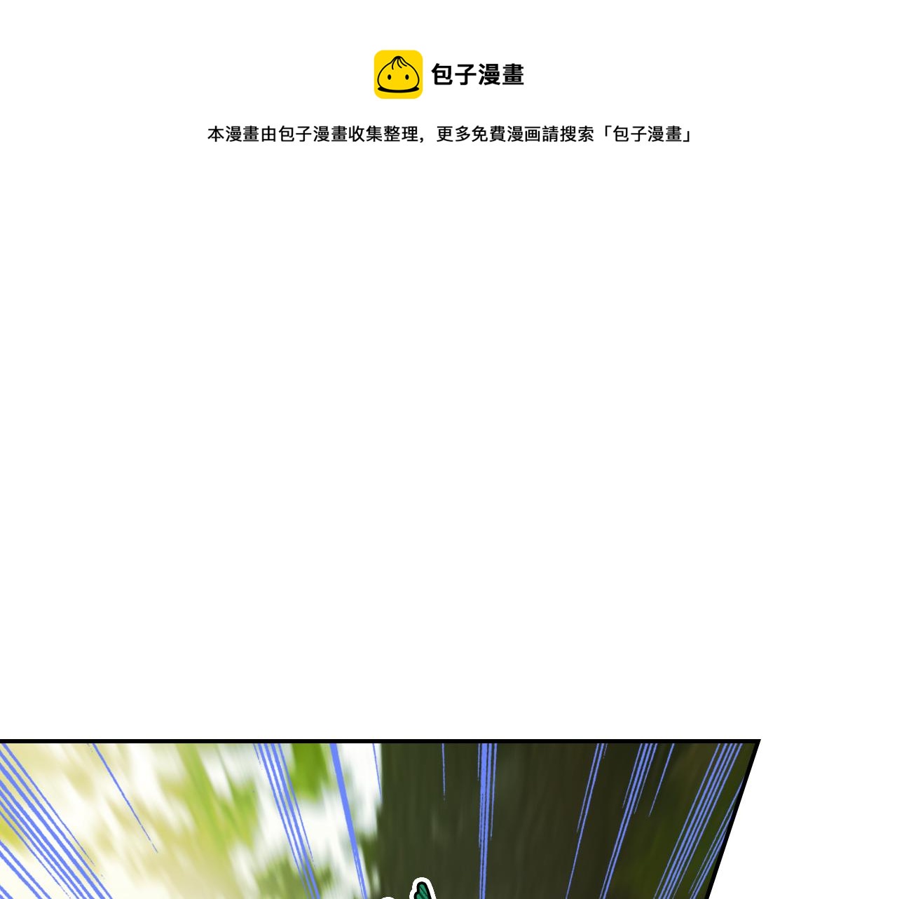 她與野獸 - 第二季完結話 永不失效(1/4) - 1
