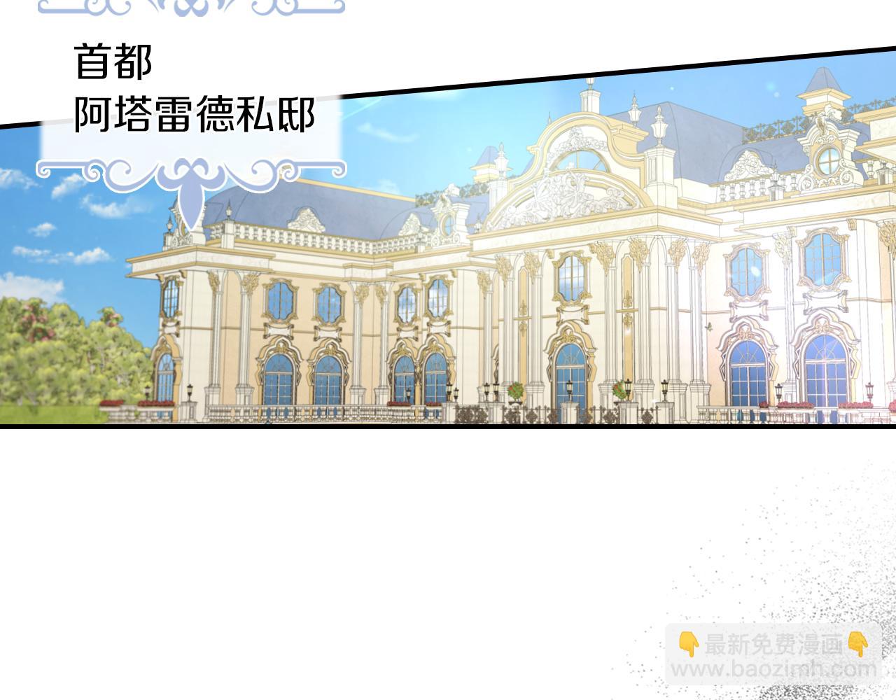 她與野獸 - 第87話 卑劣的騎士道(3/4) - 1