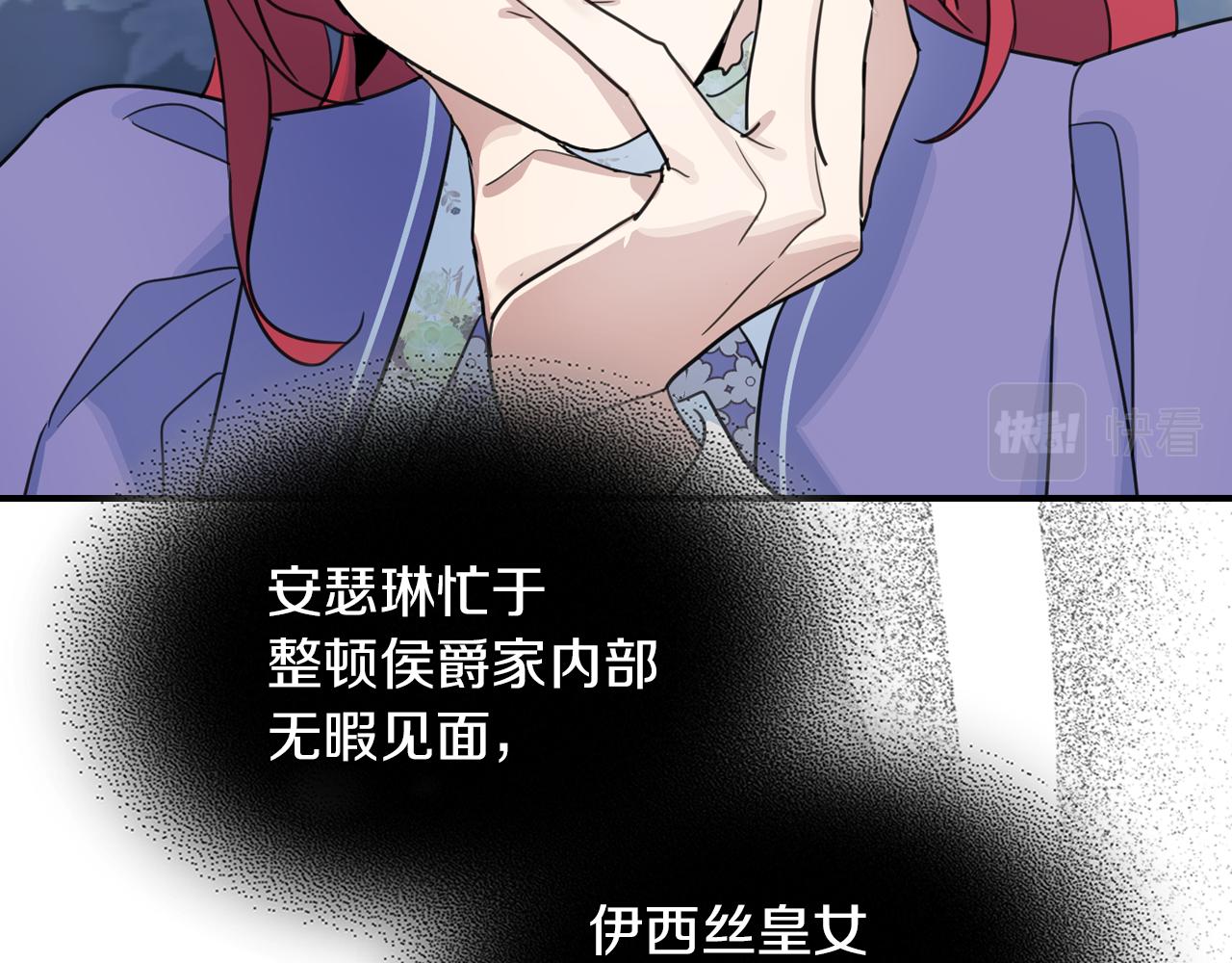 她與野獸 - 第87話 卑劣的騎士道(3/4) - 3
