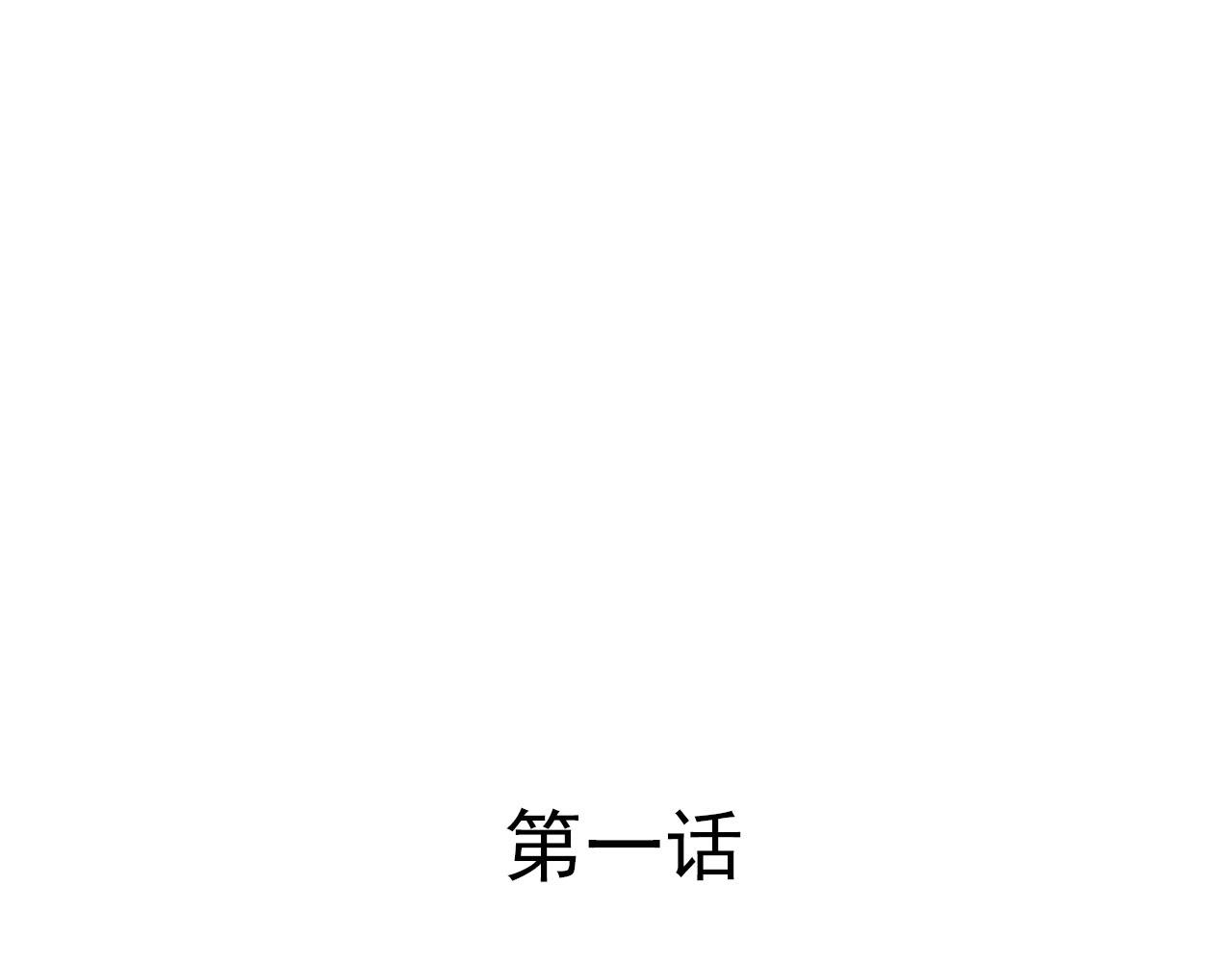 他怎麼變成這樣 - 新來的體育老師(1/2) - 1