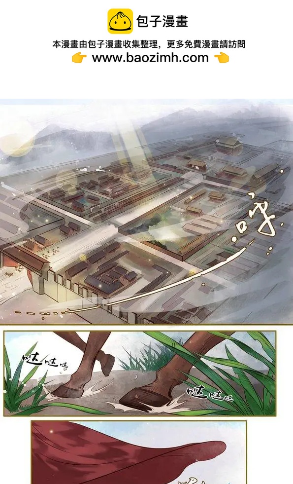 特工皇妃楚喬傳 - 第01回 與狼共舞（4） - 2