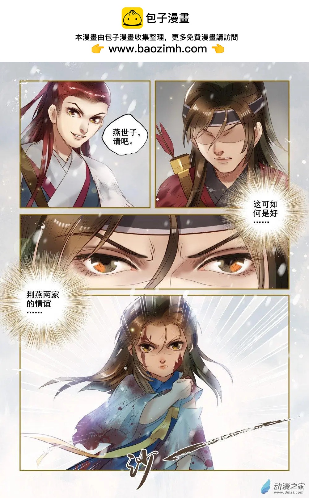 特工皇妃楚喬傳 - 第01回 與狼共舞（8） - 2